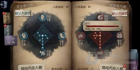 第五人格狡诈分有什么用 高效刷分技巧分享