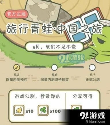 旅行青蛙中国版激活码获取详解