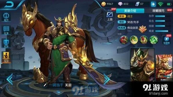 王者荣耀关羽出装核心思路