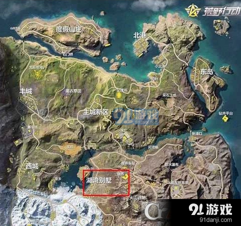 荒野行动湖湾别墅物资刷新