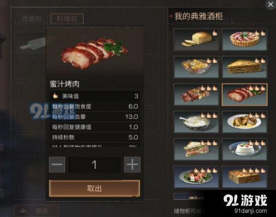 明日之后食材收集高效攻略