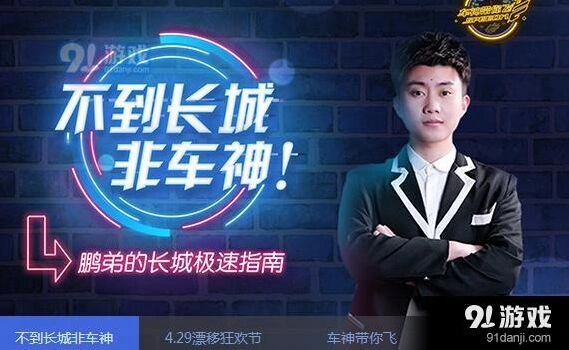 QQ飞车穿梭者黑夜传说实战分析