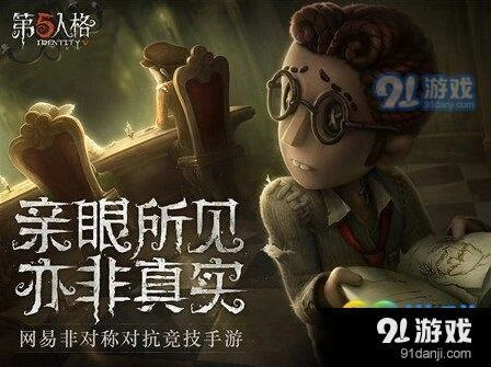 第五人格火焰精灵获取方法与技巧