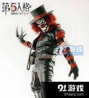 第五人格小丑重做技能详解冲刺削弱影响分析
