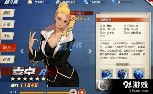 命运麦卓天堂旋转技能使用技巧