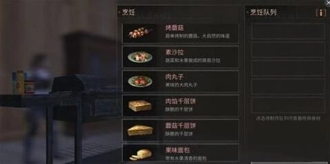 明日之后食谱配方教程 最新烹饪技巧指南