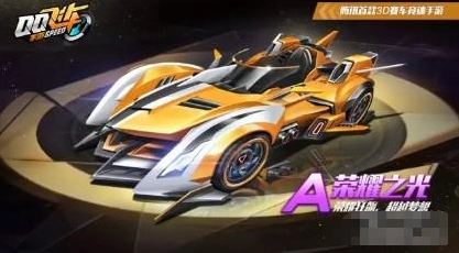 QQ飞车手游荣耀之光和圣殿骑士深度对比