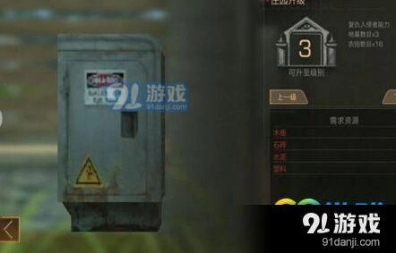 明日之后家园升级教程