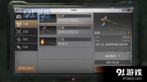 明日之后石斧攻略