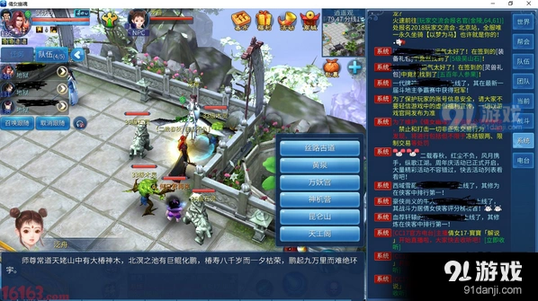 倩女幽魂吉星高照活动玩法攻略详解