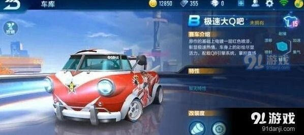 QQ飞车极速大Q吧获取方式有哪些