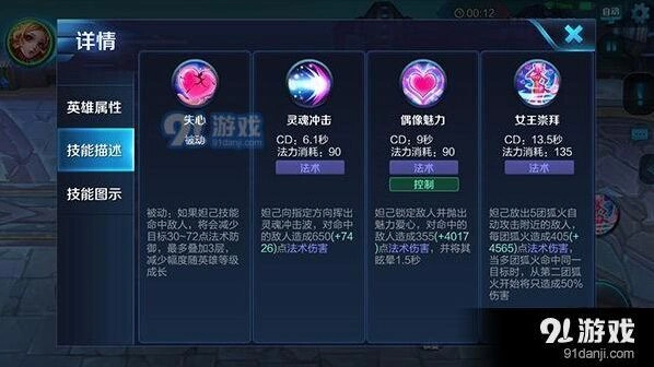 王者荣耀新版本妲己意识教学