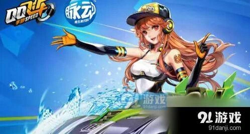 QQ飞车脉动奖励兑换教程 活动内容详解