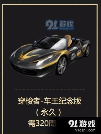 QQ飞车手游穿梭者操作技巧
