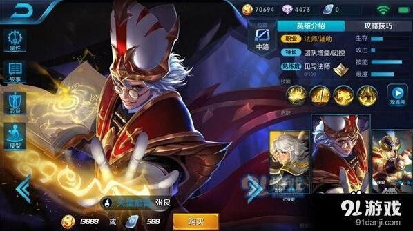 王者荣耀张良打野支援思路分享