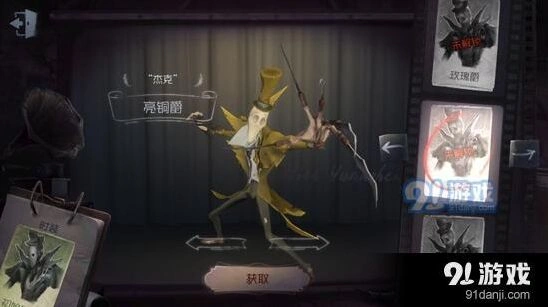 第五人格杰克亮铜爵皮肤获得全指南