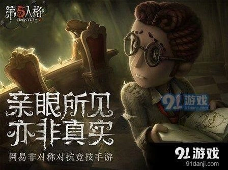 第五人格庄园老友新手攻略