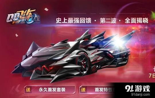 QQ飞车手游极速大Q吧性能评测攻略