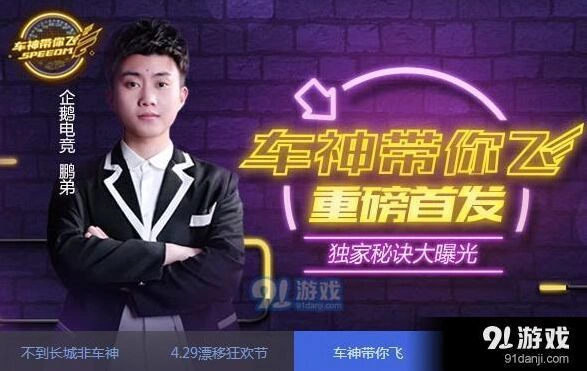 QQ飞车手游极速大Q吧大Q吧性能对比