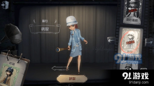 第五人格盲女病服皮肤获取全攻略