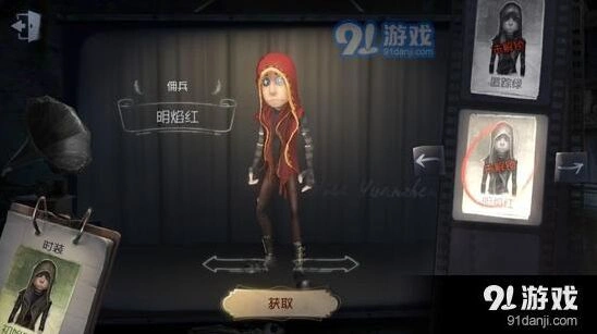 第五人格明焰红皮肤抽取方法