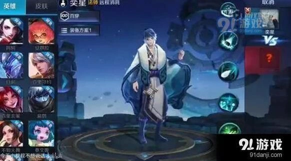 王者荣耀弈星对线出装攻略