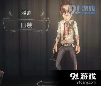 第五人格律师重做排位上分技巧