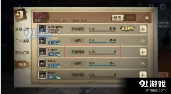 第五人格战绩隐藏完整技巧
