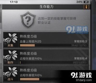 明日之后制作熟练度提升流程