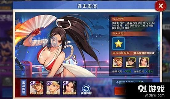 拳皇命运手游升级技巧详解