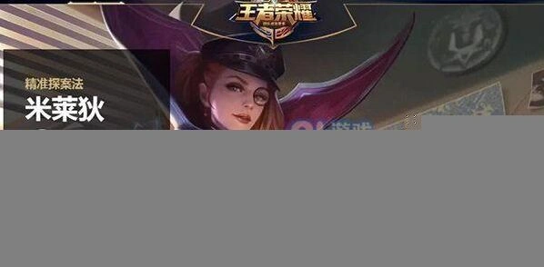 王者荣耀米莱狄铭文搭配技巧教程