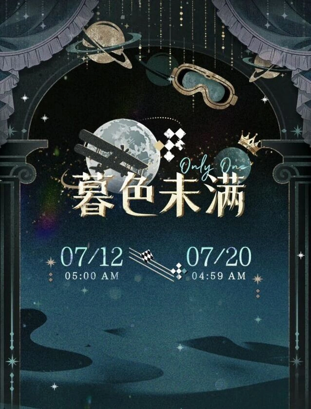 光与夜之恋再次日落卡池机制详解