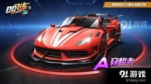 QQ飞车手游穿梭者性能特点