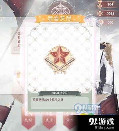 奇迹暖暖战功之证怎么得全面攻略