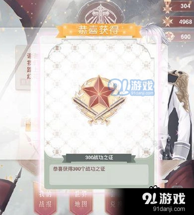 奇迹暖暖战功之证怎么用 详细攻略