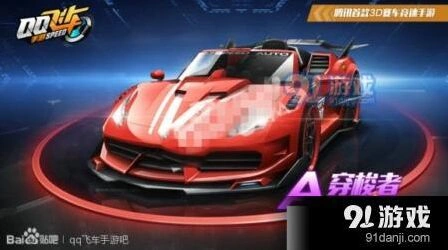 QQ飞车手游穿梭者黑夜传说对比教学