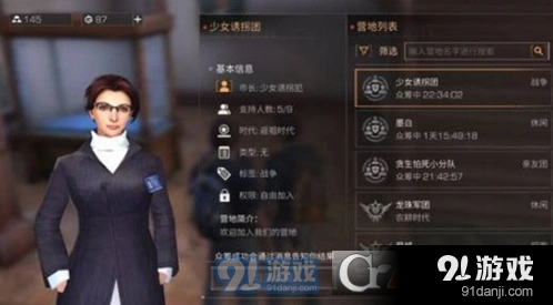 明日之后交易之城在哪 详细指南