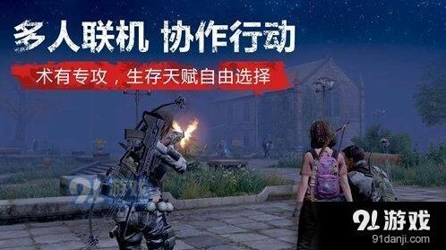 明日之后激活码获得技巧分享