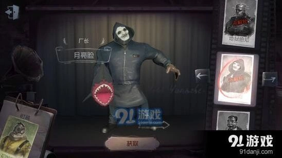 第五人格：月亮脸皮肤获得教程
