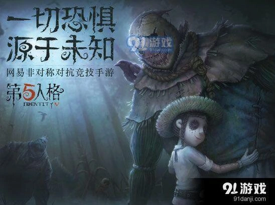 第五人格共研服资格获取攻略