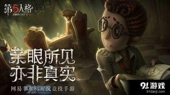 第五人格庄园老友求生者技巧