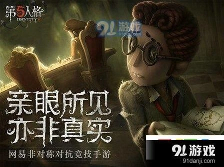 第五人格空军火焰精灵获得方式指南