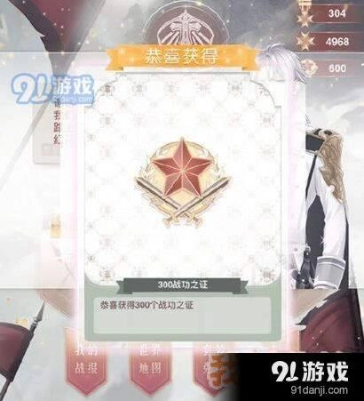 奇迹暖暖战功之证有什么用 详细获取方法指南