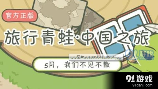 旅行青蛙四叶草护身符获取全攻略