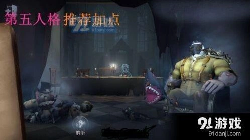 第五人格内在人格脉络加点专业攻略