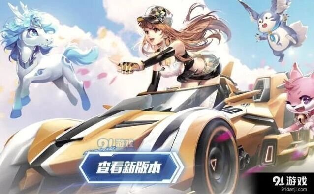 QQ飞车5月体验服资格申请流程