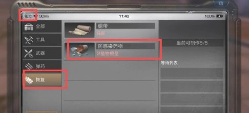 明日之后健康值恢复技巧分享