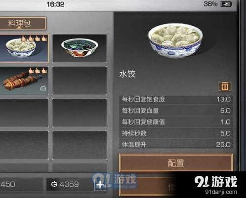 明日之后背包新手攻略