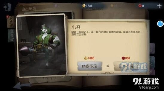 第五人格监管者购买指南