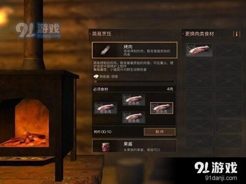 明日之后烤肉技巧获取方法